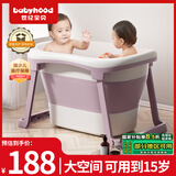 世纪宝贝（babyhood）儿童泡澡桶 加大号宝宝折叠浴桶 婴儿洗澡盆游泳桶 赠浴凳319紫色