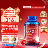 普丽普莱（Puritan's Pride）辅酶Q10胶囊200mg240粒熬夜加班优选保护心脏心脑血管【同价618】