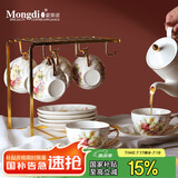 Mongdio咖啡杯套装国色天香咖啡杯轻奢高级新婚乔迁礼物礼盒装