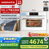 老板（Robam）【双探针温湿双控】盐系C90A-G1 海盐白 电烤箱 家用嵌入式蒸烤箱一体机国家补贴 55L搪瓷自清洁