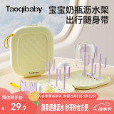 taoqibaby婴儿奶瓶刷便携折叠沥水架晾干架子置物沥干器宝宝清洁奶瓶架