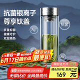 特美刻（TOMIC）双层玻璃杯银离子抗菌茶水分离杯钛水杯办公泡茶杯毕业礼物老师
