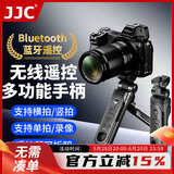 JJC 适用尼康相机手柄 蓝牙三脚架Z30 Z6II Z6二代 Z6III Z7二代 Zf Zfc Z5 Z50 P1100微单支架ML-L7