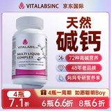 VITALABS,INC.碱钙vita优碱宝碱运宝益儿高碱宝碱蓝宝碱儿宝优运碱 碱钙*1瓶（建议4-6瓶更佳）