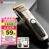 志高（CHIGO）电动理发器理发推子可全身水洗 家用成人儿童剃头自理发神器电推子剃头剪刀理发工具套装F858