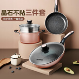 爱仕达（ASD）锅具套装不粘炒锅煎锅汤锅带蒸屉套装锅明火磁通厨具套装