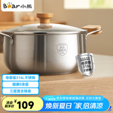 小熊（Bear）316L不锈钢汤锅 蒸锅奶锅20cm煮粥锅燃气灶通用炖锅CP-JG010-P01
