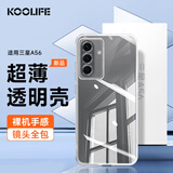 KOOLIFE 适用 三星A56手机壳保护套SAMSUNG Galaxy A56亲肤镜头全包透明软背壳全包防摔包边男女简约外壳