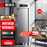 德玛仕（DEMASHI）消毒柜商用 二星级高温商用消毒柜不锈钢立式热风可调温消毒柜 单位食堂餐厅用消毒碗柜XDR338-D3
