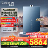 卡萨帝（Casarte）20升【鉴赏家CWS】零冷水燃气热水器天然气 国家补贴 水伺服恒温增压以旧换新 JSQ38-20CWS(12T)U1