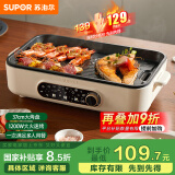 苏泊尔（SUPOR）烤肉锅电烤盘 家用电烧烤炉电烤炉多功能锅烤串烤肉一体不沾烤串机可拆3-5人用GJ3723P805国家补贴