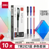 得力(deli)经典拔帽中性笔 0.5mm办公中性笔 水笔签字笔子弹头 10支/盒 7黑2红1蓝33619