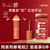 INTO YOU女主角唇泥哑光雾面口红唇釉不易沾杯节日礼物口红新年EM01.L