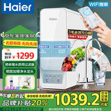 海尔（Haier） 净水器家用直饮RO反渗透600G大流量厨下净水机纯水机净热一体加热净水器直饮管线机套餐 净水器（HRO6h77）