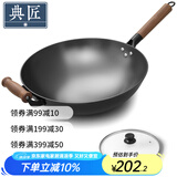典匠 炒锅铁锅无涂层铸铁锅具圆底炒菜锅少油烟 圆底单柄炒锅 34cm