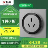 公牛（BULL）开关插座 语音插座 16A三孔红外语音控制智能空调插座灰色GTQZ104