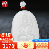 印象眸【保价618】和田玉吊坠白玉十二生肖守护佛玉坠生肖马/大势至菩萨