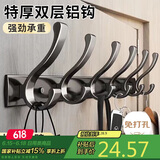 八海鸟【双层挂钩 双倍容量】挂衣钩衣服挂钩入户门后壁挂衣帽钩免打孔