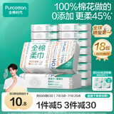 全棉时代【丁禹兮推荐】 洗脸巾 80片*18包棉柔巾一次性毛巾整箱20×20cm