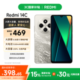小米  Redmi 14C 国家补贴 6.88英寸护眼大屏 120Hz高刷 150%大扬声器 4GB+64GB 冰川银