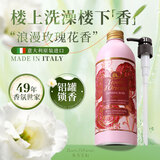 东方宝石玫瑰香氛沐浴露500ml意大利进口浪漫花香肌肤柔滑滋润宝石沐浴乳