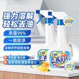 槿森泉 油烟机清洗剂油渍净去油污净家用厨房重油污清洁剂油烟净强力 500ml*2瓶+1喷头