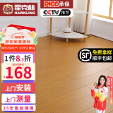 霍克林纯实木地板家用孕婴环保天然原木番龙眼圆盘豆橡木柚木地板纯实木 番龙眼-柚木色（122宽）
