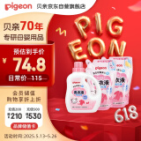 贝亲（Pigeon）婴儿（甜美花香）洗衣液促销装 全家可用(1.5L+750ml*2）PL404