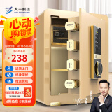 大一保险柜家用45/60cm办公财务专用小型防盗保险箱指纹密码WIFI单门双门1米/1.2米/1.5米大型保管箱 45cm土豪金-密码+内柜款（远程授权）