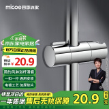 四季沐歌（MICOE）增压淋浴花洒固定座 淋浴喷头淋浴头花洒手持花洒固定滑座