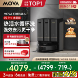 Mova【母亲节礼物】扫地机器人扫拖一体自动清洗集尘全自动 履带式活水洗地机【Z5 Pro】水箱版
