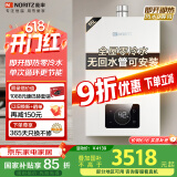 能率（NORITZ）燃气热水器16升【家电国家补贴15%】全屋零冷水 两管可安装 降噪恒温科技 下置风机16E5FEXQ天然气