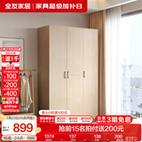 全友家居成品大衣柜顶柜组合卧室家具柜子现代简约衣橱家用国家补贴 白橡木纹|1.2m三门衣柜