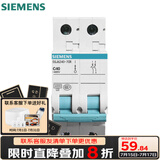 西门子（SIEMENS）断路器 家用空开断路器 空气开关非漏保 单片双片 2P 63A