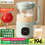 小熊（Bear）破壁机小型1-2人 豆浆机家用 多功能全自动清洗免过滤 1-3人食PBJ-E05K1 0.8L【国家补贴】