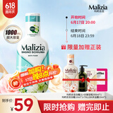 玛莉吉亚（MALIZIA）进口沐浴露持久留香72小时香体1L 沐浴乳滋润保湿男女士沐浴泡泡