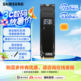 三星（SAMSUNG）新品990 EVO Plus固态硬盘PCIe4.0协议兼容PCIe5.0 2T顺序读速至高7250MB/s 随机读速至高1000KIPO 990 EVO Plus 2T
