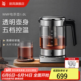WMF 德国福腾宝电茶壶 家用电热水壶煮茶器不锈钢玻璃防烫烧水壶 1L 电茶壶