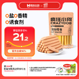 疯狂小狗 宠物狗狗零食火腿肠幼犬成犬通用奖励香肠  肉多多鸡肉味 900g