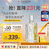 欧舒丹清新马鞭草淡香水100ml清新柑橘中性香男女法国原装进口礼物