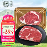 春禾秋牧 澳洲安格斯谷饲厚切眼肉牛排250g 原切进口牛肉生鲜冷冻野餐烧烤