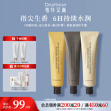 独特艾琳（Dear lrean）香氛凝润护手霜礼盒保湿留香柔润不腻手膜手霜生日节日礼物 你最珍桂+空山雪茶+春日旷野