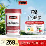 Swisse斯维诗 高浓度深海磷虾油1000mg DHA+EPA 呵护心血管眼脑 58粒/瓶