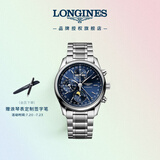 浪琴（LONGINES）瑞士手表 名匠系列计时码表 月相机械钢带男表 L26734926 