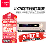 山水（SANSUI）ux70 音响功放 音箱 家庭影院5.1声道AV功放机 高保真无线智能蓝牙家用卡拉ok功放机