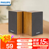 飞利浦（PHILIPS）SPA20 音箱音响台式电脑笔记本手机多媒体USB音响客厅木质小音响电脑喇叭收钱吧上课用