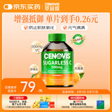 萃益维（CENOVIS）维生素C咀嚼片无糖高含量VC300片青少年成人天然橙子味澳洲进口