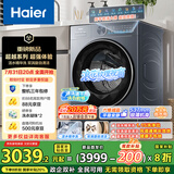 海尔（Haier）滚筒洗衣机全自动洗烘一体机带烘干10公斤家电国家补贴 一级能效懒人 以旧换新XQG100-HLE55JHU1