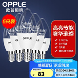 欧普（OPPLE）照明led灯泡 水晶灯泡吊灯灯泡壁灯蜡烛泡小螺口蜡烛泡螺旋 尖泡 【5W】5只【e14小螺口】精致白  暖白光