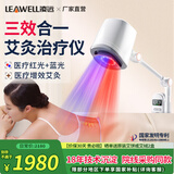 凌远艾灸仪一体机医用红蓝光治疗仪妇科宫寒无烟家用熏蒸美容院理疗器 AJ07a升级增效红蓝光艾灸仪【配艾饼3盒】